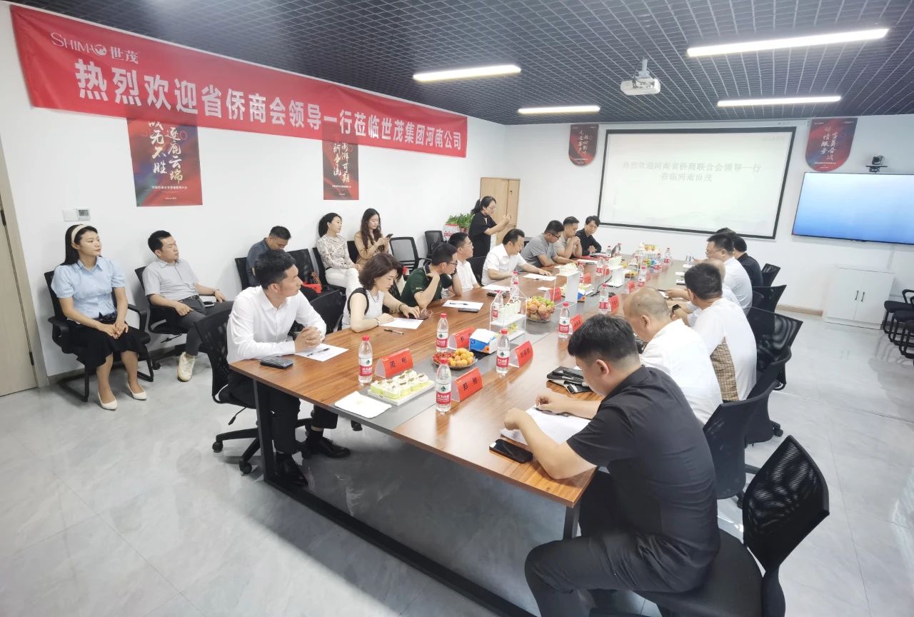 省僑商會(huì)走進(jìn)副會(huì)長單位世茂集團(tuán)河南公司考察交流