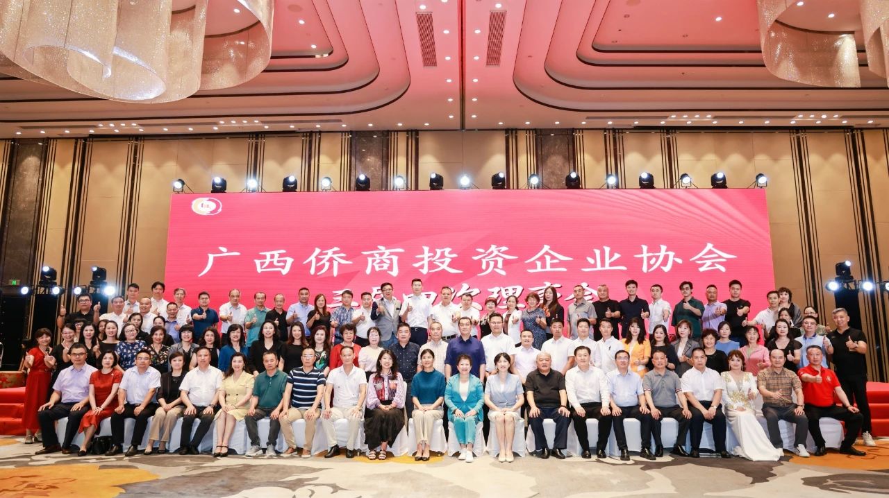 廣西僑商會(huì)三屆四次理事會(huì)暨十周年慶典圓滿舉行