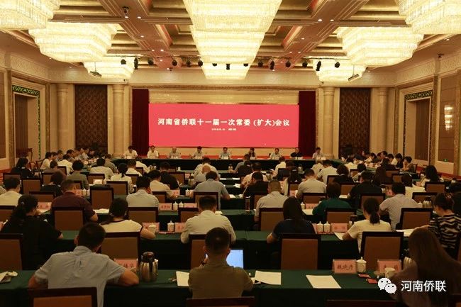 河南省僑聯(lián)召開十一屆一次常委（擴(kuò)大）會(huì)議，省僑商會(huì)積極參會(huì)并傳達(dá)會(huì)議精神