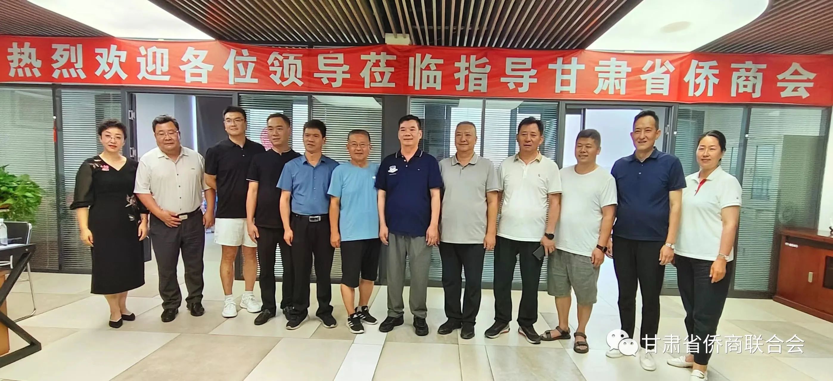 甘肅省僑商聯(lián)合會(huì)邀請(qǐng)7家省內(nèi)省級(jí)商會(huì)（秘書(shū)長(zhǎng)）聯(lián)誼座談