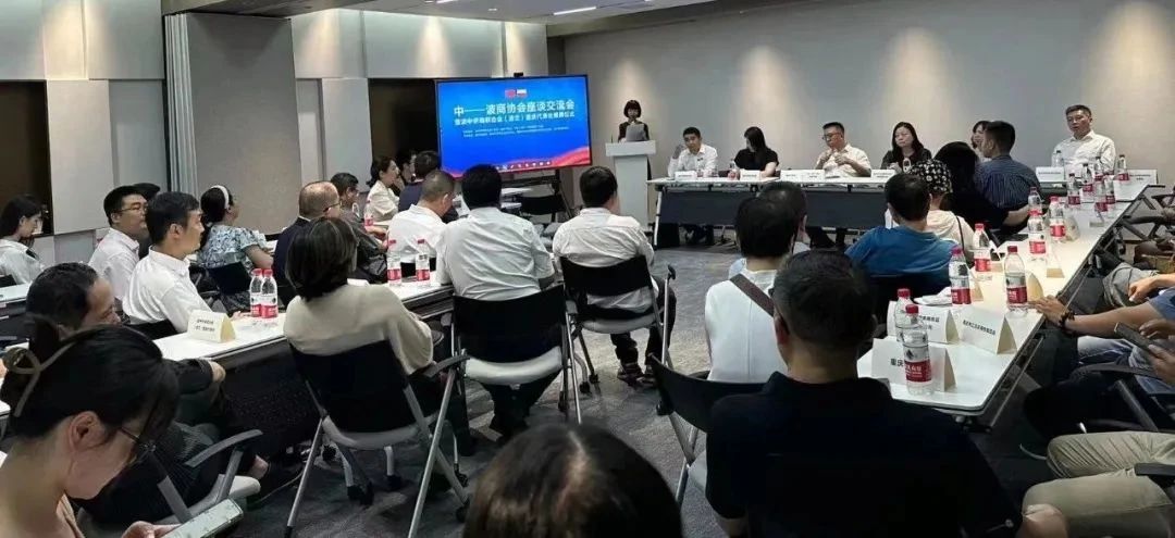 重慶華商會(huì)與波中僑商聯(lián)合會(huì)簽署友好商會(huì)合作協(xié)議
