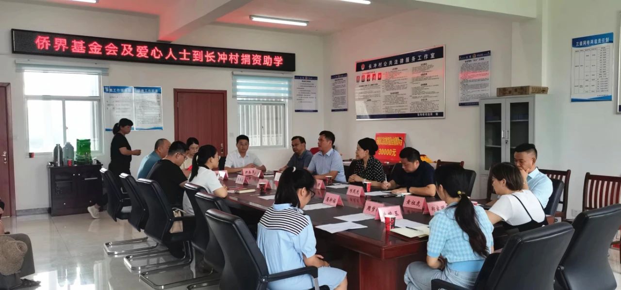 2023年安徽僑界愛心助學(xué)金在舒城縣長沖村發(fā)放
