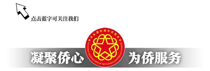 華僑權(quán)益保護(hù)法列入十四屆全國(guó)人大常委會(huì)立法規(guī)劃