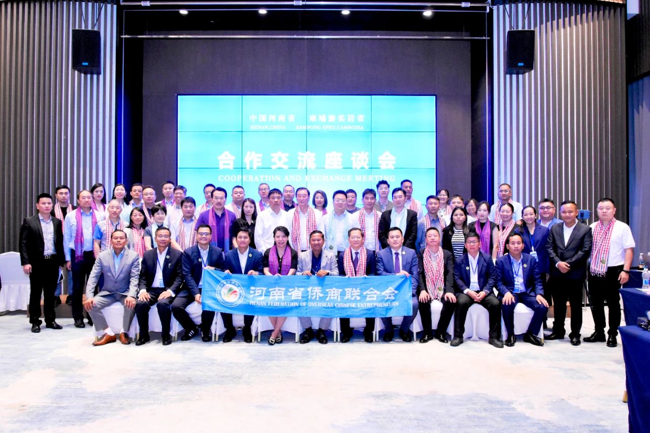 省僑商會(huì)成功舉辦“中國河南省 柬埔寨實(shí)居省合作交流座談會(huì)”，并簽訂合作備忘錄