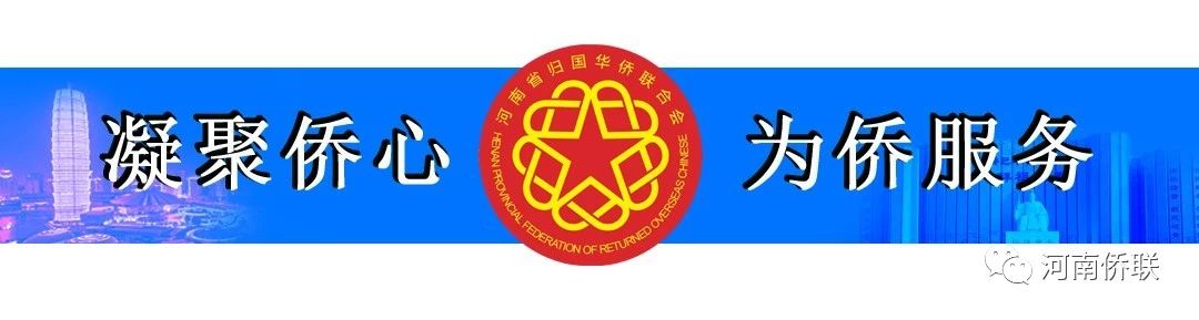 全省僑界創(chuàng)新創(chuàng)業(yè)技能培訓(xùn)班在鄭州大學(xué)開班