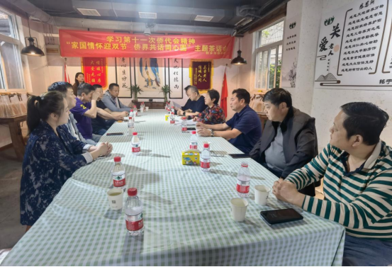 新鄉(xiāng)市僑商會(huì)組織召開(kāi)學(xué)習(xí)貫徹第十一次全國(guó)僑代會(huì)精神宣講會(huì)暨2023年慶雙節(jié)茶話會(huì)