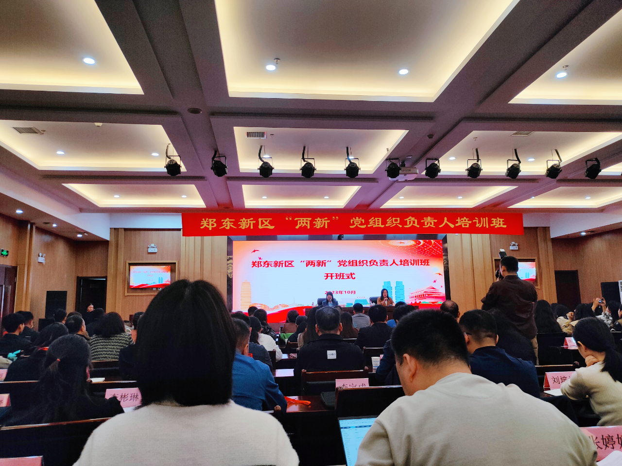 省僑商會黨支部積極參加鄭東新區(qū)“兩新”黨組織負責人培訓