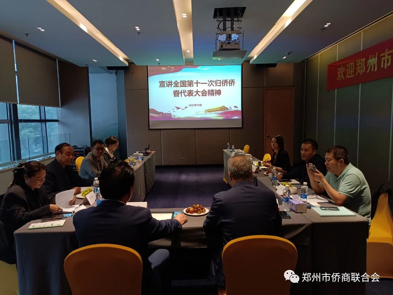 鄭州市僑聯(lián)組織市僑商會(huì)開(kāi)展“聚僑力、鼓干勁、促發(fā)展”上黨課活動(dòng)--專題宣講第十一次全國(guó)歸僑僑眷代表大會(huì)精神
