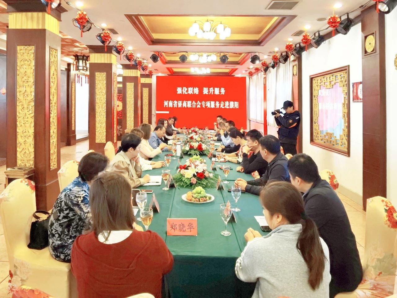 “強化聯(lián)絡 提升服務——河南省僑商聯(lián)合會專項服務走進濮陽”活動成功舉辦