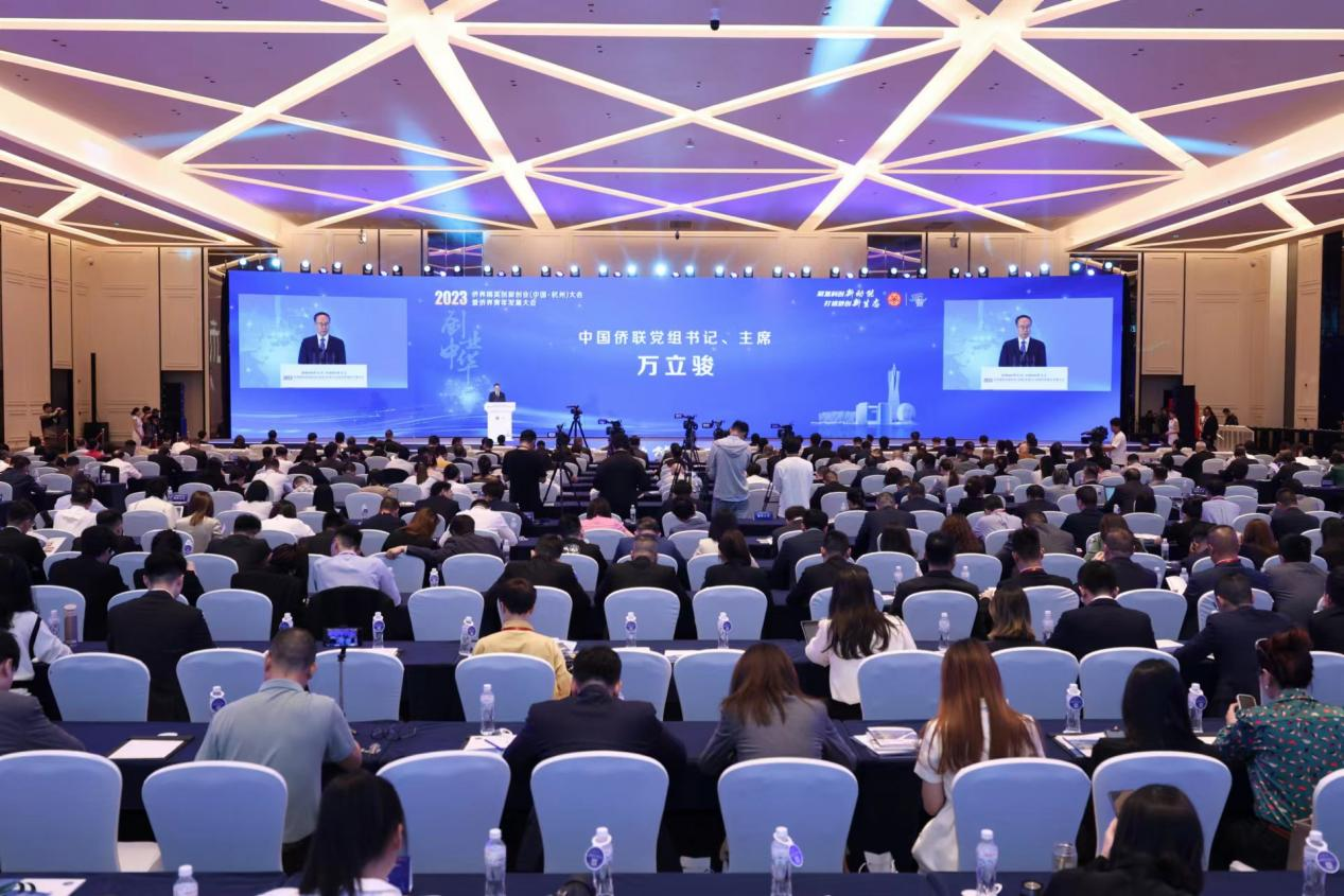 萬(wàn)立駿出席創(chuàng)業(yè)中華—2023僑界精英創(chuàng)新創(chuàng)業(yè)（中國(guó)·杭州）大會(huì)暨僑界青年發(fā)展大會(huì)