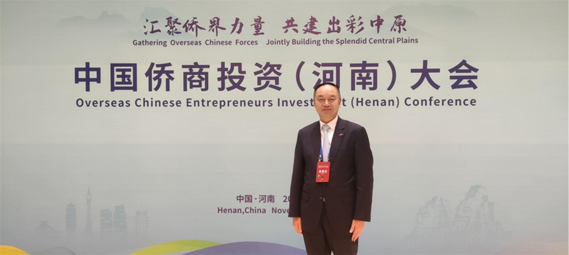 【團體會員】鄺遠平：計劃投資80億元，在商丘建設華商創(chuàng)新科技園