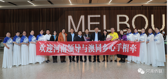 河南省僑聯(lián)副主席呂劍率團(tuán)訪問澳大利亞、韓國