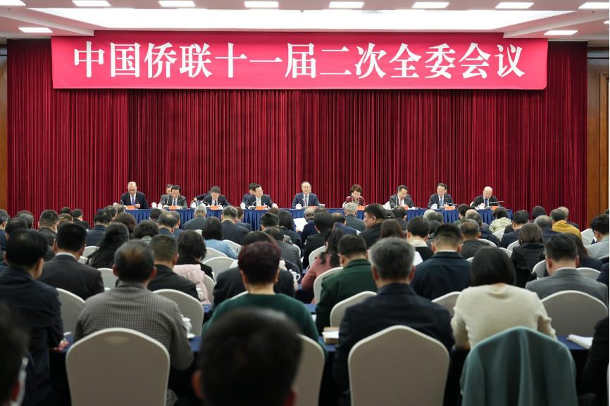 中國僑聯(lián)十一屆二次全委會(huì)議在京舉行