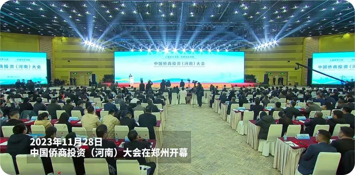 追夢(mèng)中華·僑賀新春 | 河南省僑聯(lián)：以“僑”建“橋”，合作共贏