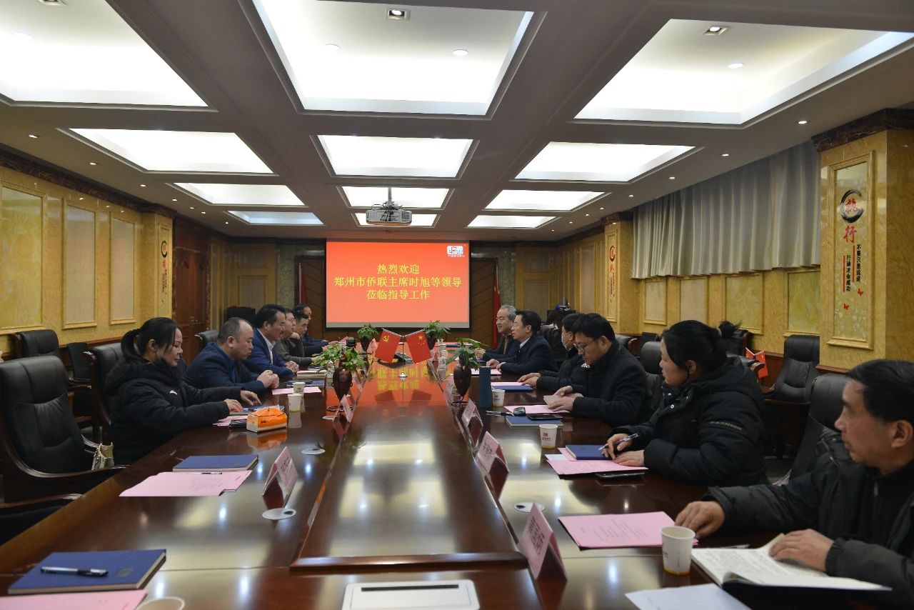 【團體會員】鄭州市僑聯(lián)主席時旭一行蒞臨省僑商會團體會員鄭州市僑商會調(diào)研指導