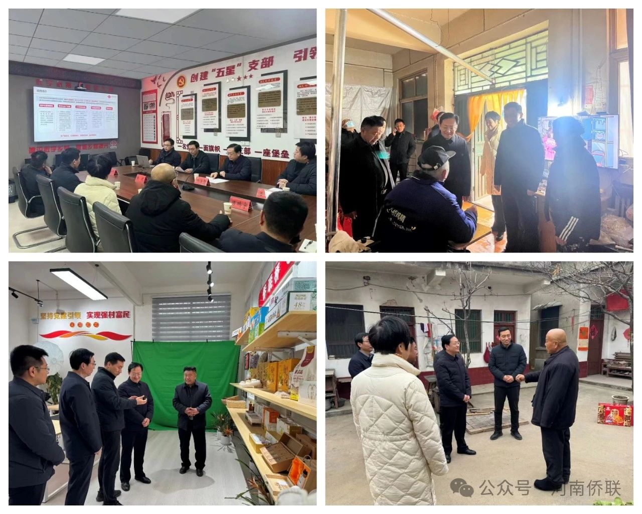 河南省僑聯(lián)黨組書記、主席楊海強(qiáng)深入定點(diǎn)幫扶橋南村走訪慰問