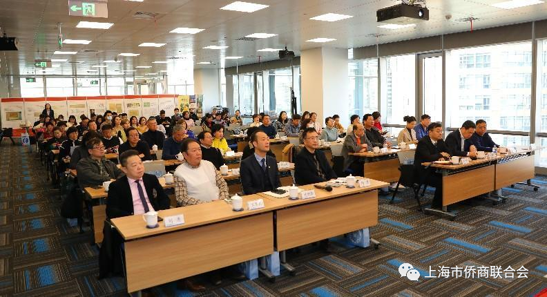 上海市僑商聯(lián)合會舉辦會員大會暨經(jīng)濟形勢報告會