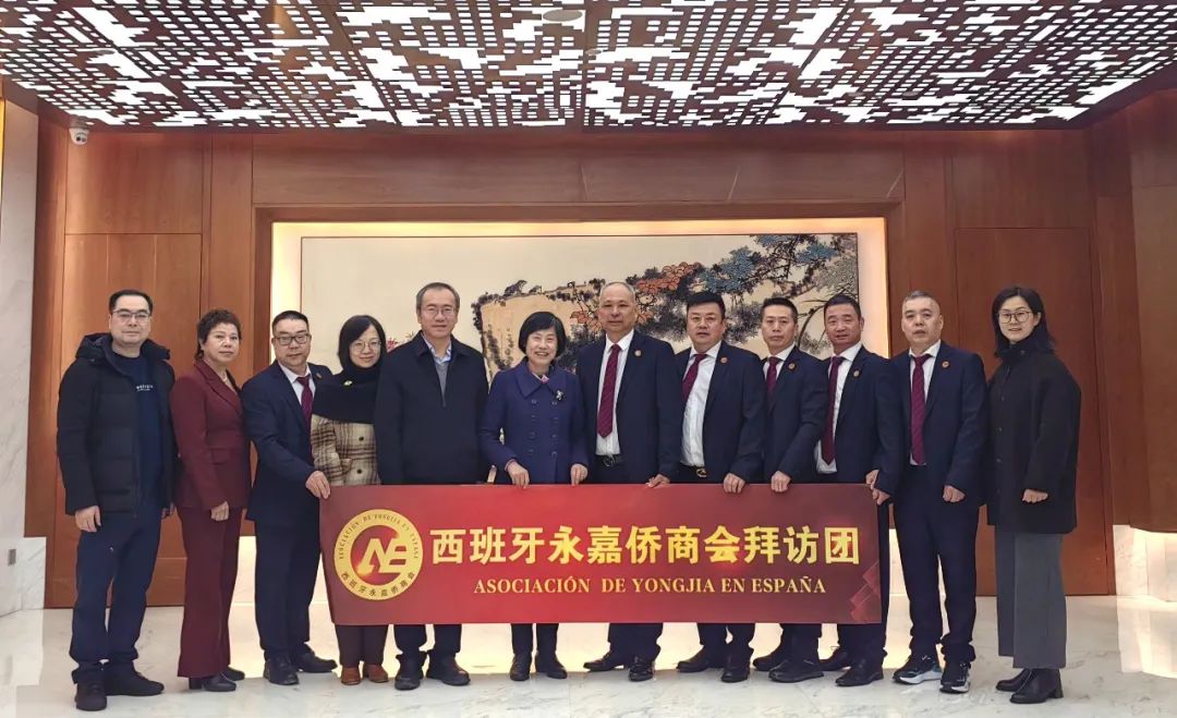西班牙永嘉僑商會到訪浙江省僑聯(lián)