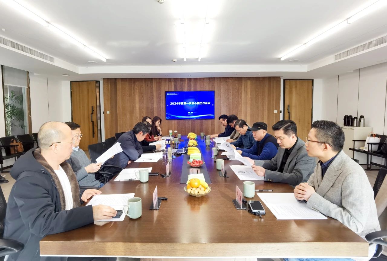 省僑商會(huì)召開2024年度第一次核心層工作會(huì)議