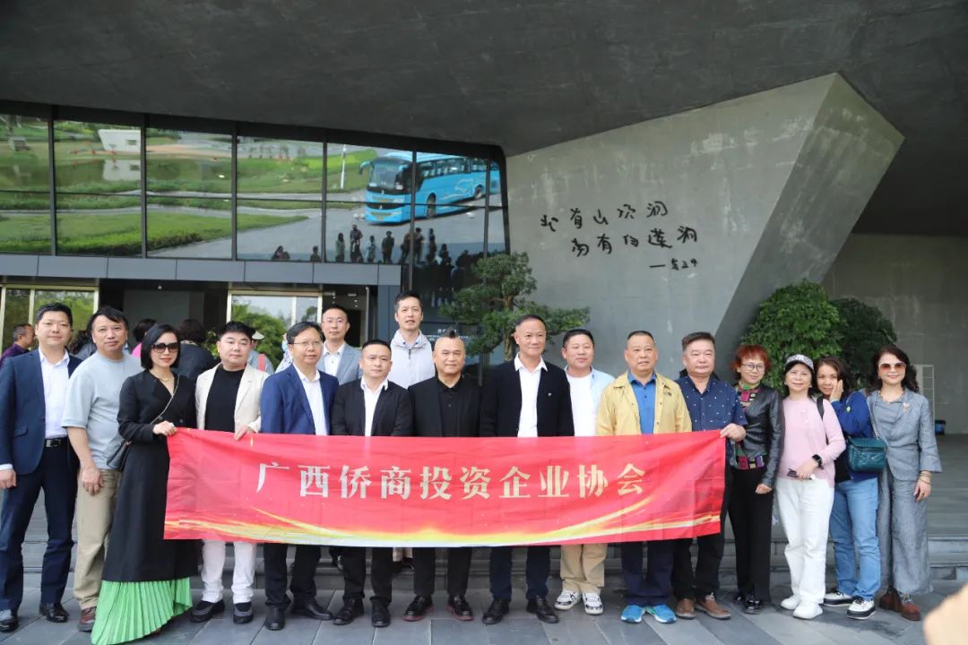廣西僑商會(huì)代表團(tuán)出席“僑約八桂·中華民族一家親”海外聯(lián)誼活動(dòng)