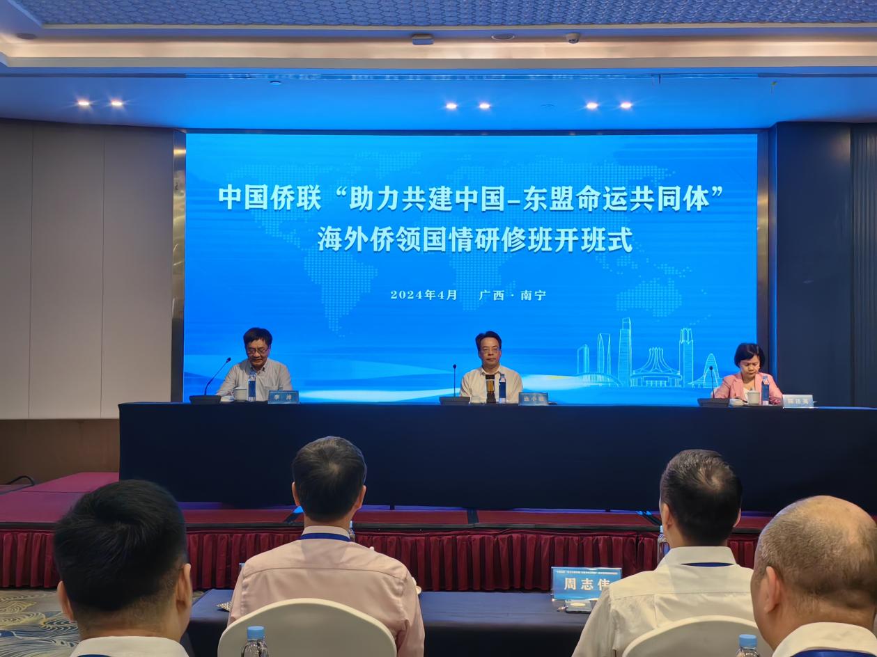 連小敏出席“助力共建中國—東盟命運(yùn)共同體”海外僑領(lǐng)研修班開班式和現(xiàn)場教學(xué)活動(dòng)并調(diào)研