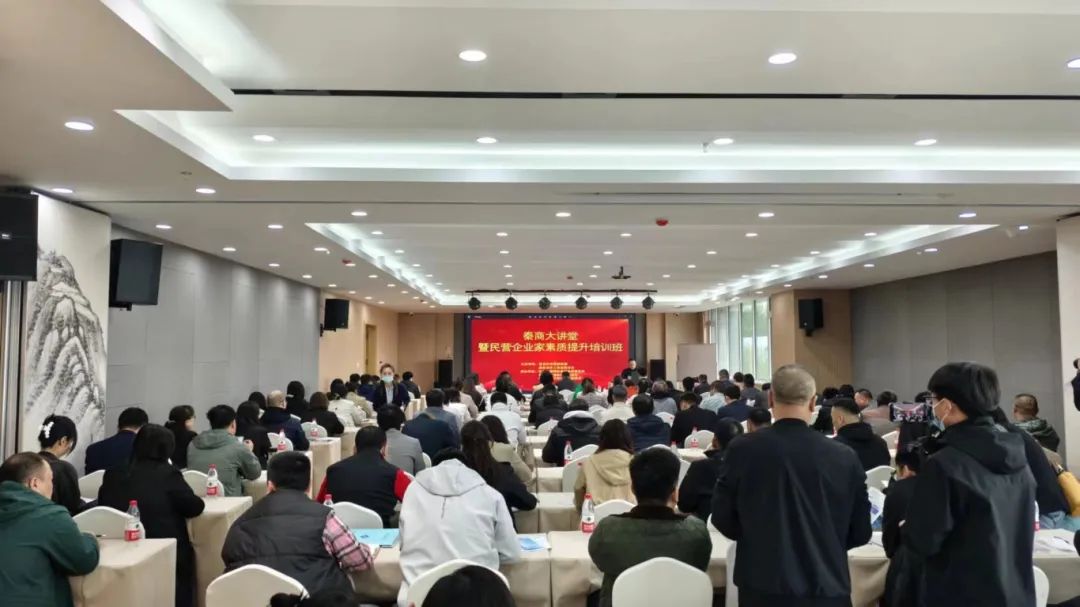 秦商大講堂暨民營企業(yè)家素質(zhì)提升培訓班舉辦