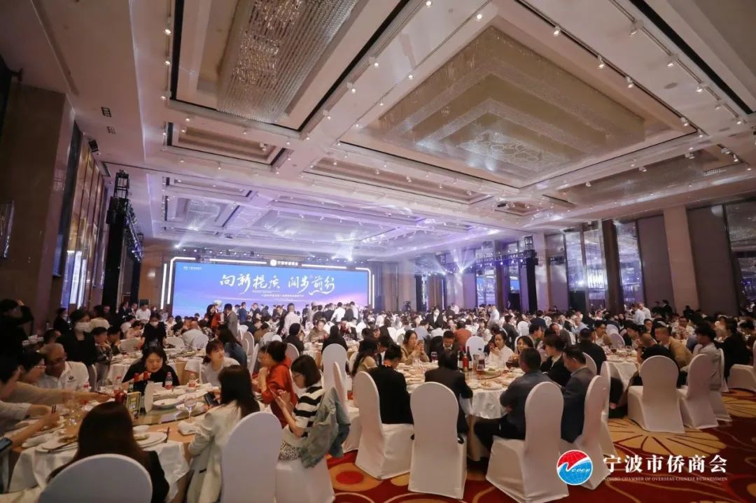 寧波市僑商會第八屆理監(jiān)事會就職儀式舉行