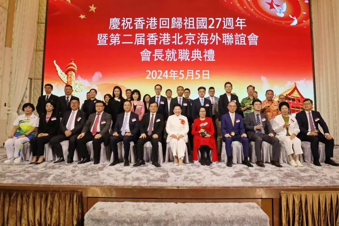 王琳達榮膺香港北京海外聯(lián)誼會會長