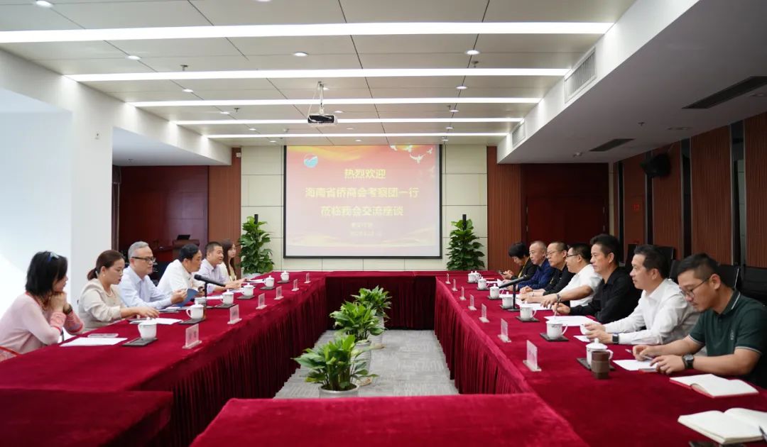 海南省僑商會一行到寧波市僑商會考察交流