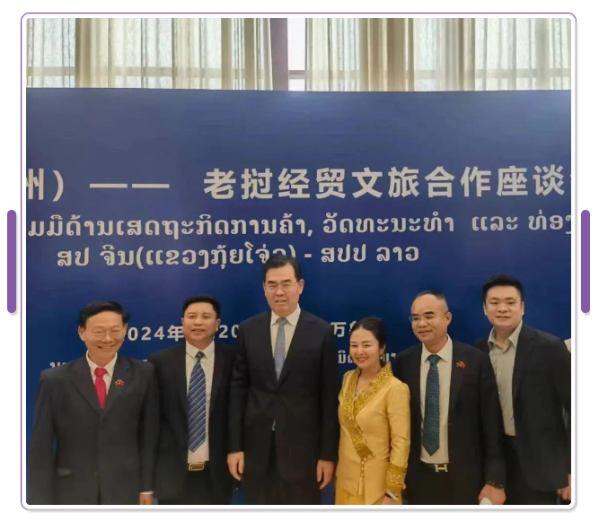 【名譽會長】中國僑聯(lián)第十一屆常務(wù)委員、省僑商會名譽會長、貴州百孚實業(yè)集團董事長吳劍平受邀參加中國（貴州）-老撾經(jīng)貿(mào)文旅合作座談會