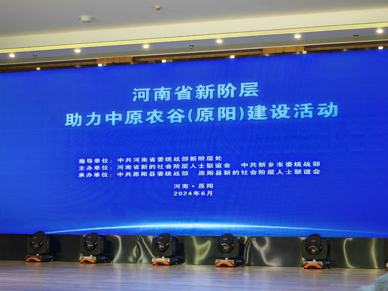 【海外顧問】祝賀！祝曉琳會長榮獲“原陽縣招商大使”