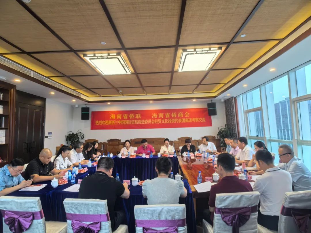 海南省僑商會與新西蘭中國國際貿(mào)易促進會簽訂友好商會合作協(xié)議