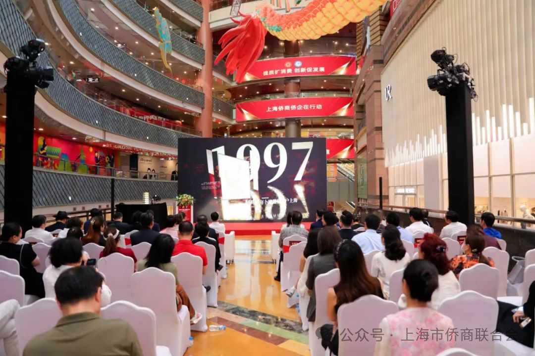 提質(zhì)擴消費 創(chuàng)新促發(fā)展 上海市僑商聯(lián)合會開展主題行動