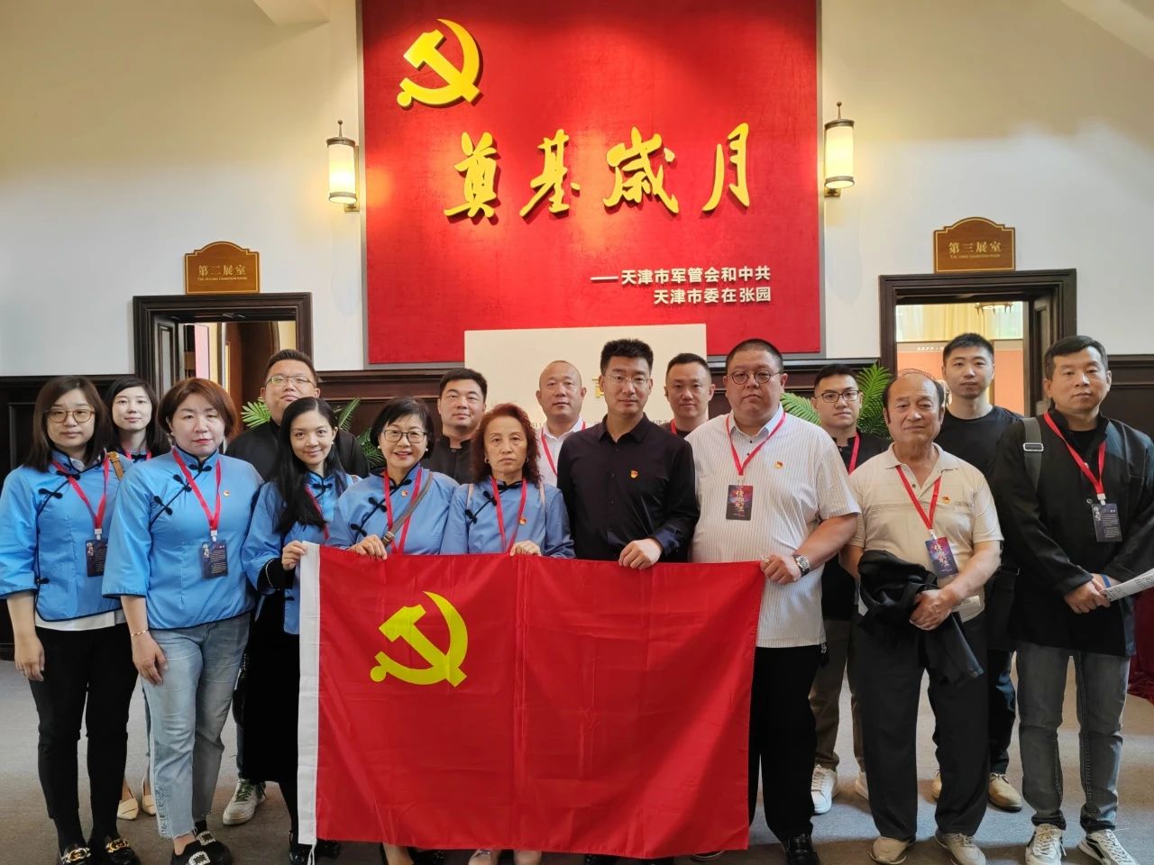天津市僑商會青年專業(yè)委員會與商會黨支部開展沉浸式黨課學(xué)習(xí)活動