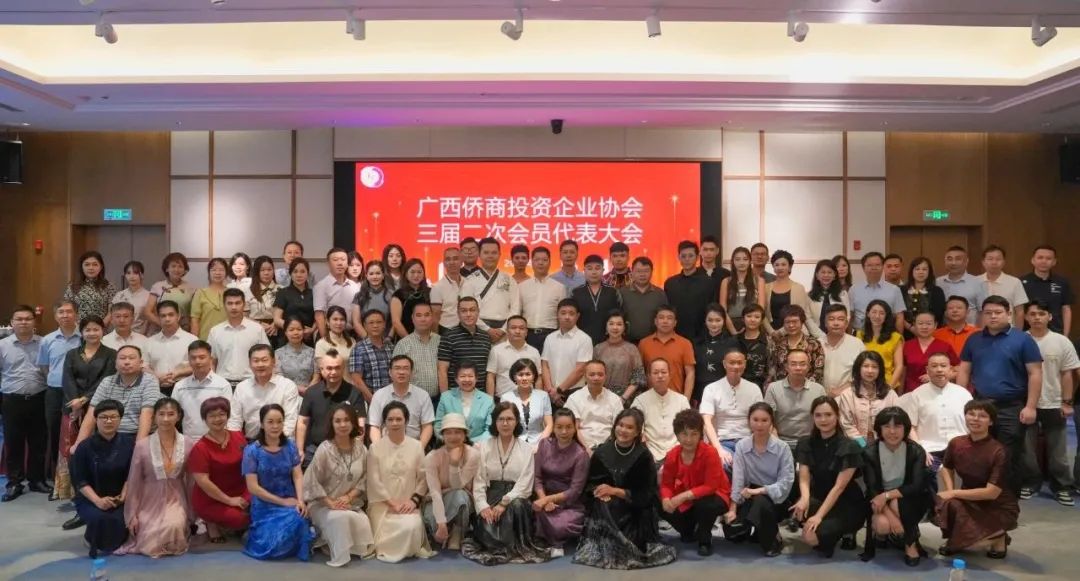 廣西僑商會三屆二次會員代表大會圓滿舉行 王琳達應(yīng)邀出席