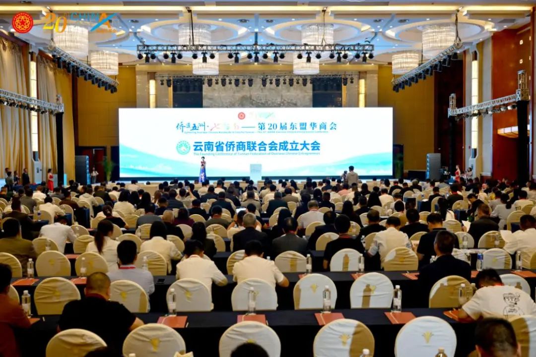 程學源出席云南省僑商聯(lián)合會成立大會并致辭