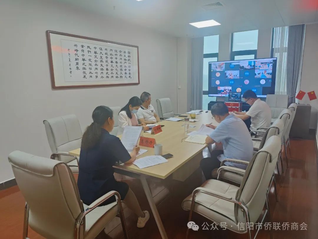 全市僑聯(lián)系統(tǒng)集中整治工作推進(jìn)會(huì)議召開