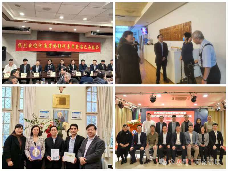 河南省僑聯代表團訪問巴西、阿根廷