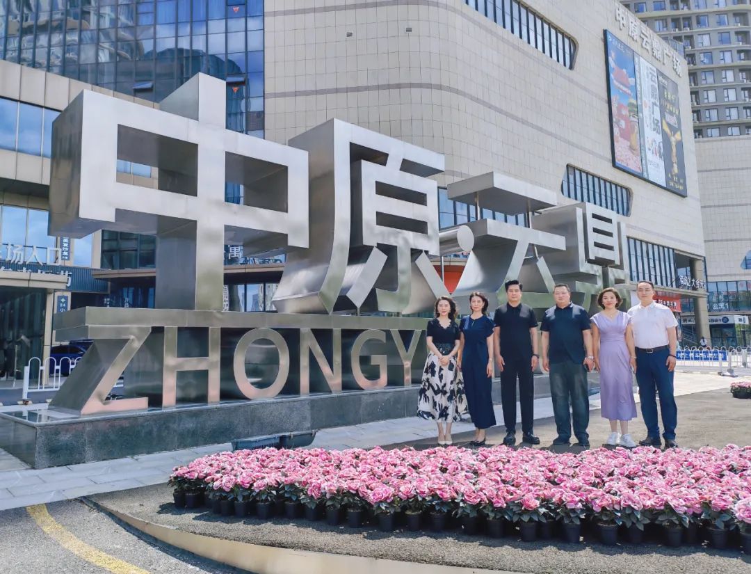 省僑商會一行參觀走訪我會常務(wù)副會長企業(yè)許昌中原建設(shè)集團并座談交流