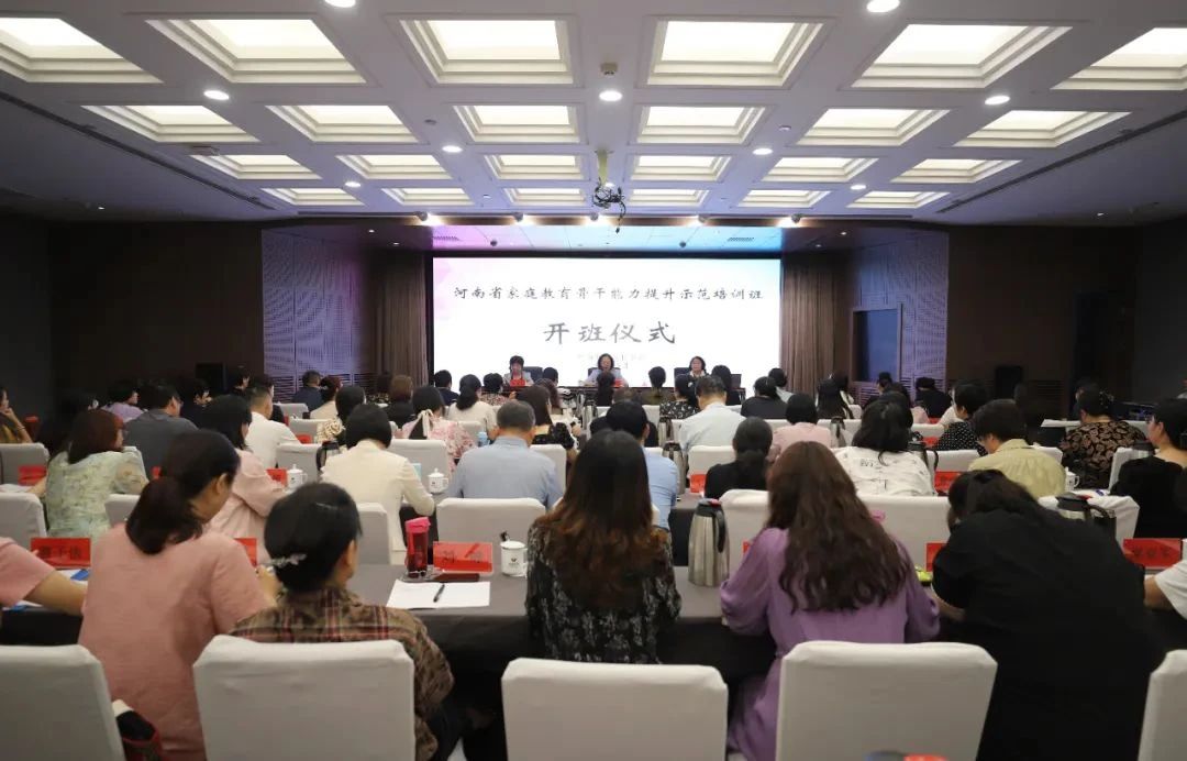 【海外顧問】祝曉琳博士受邀參加河南省家庭教育骨干能力提升示范培訓班
