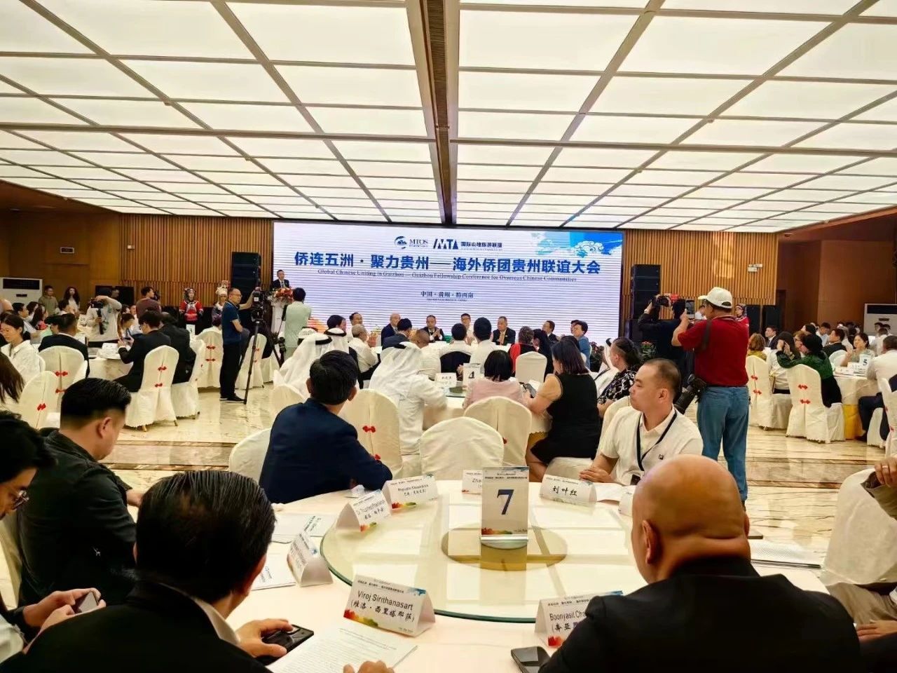 貴州僑商會(huì)協(xié)辦“僑連五洲·聚力貴州—海外僑團(tuán)貴州聯(lián)誼活動(dòng)”