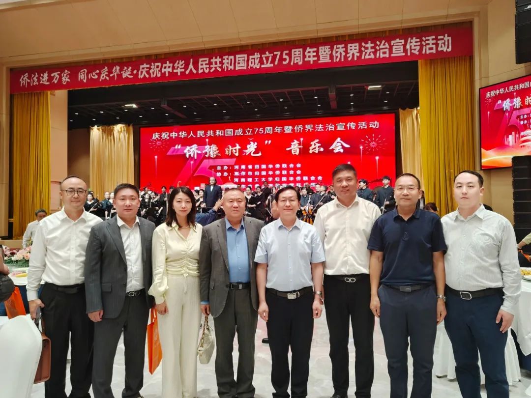 省僑商會一行參加省僑聯(lián)舉辦的慶祝中華人民共和國成立75周年暨僑界法治宣傳活動