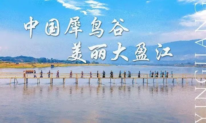云南省僑商聯(lián)合會(huì)助力邊境民族地區(qū)捐資助學(xué)并走訪盈江僑商企業(yè)