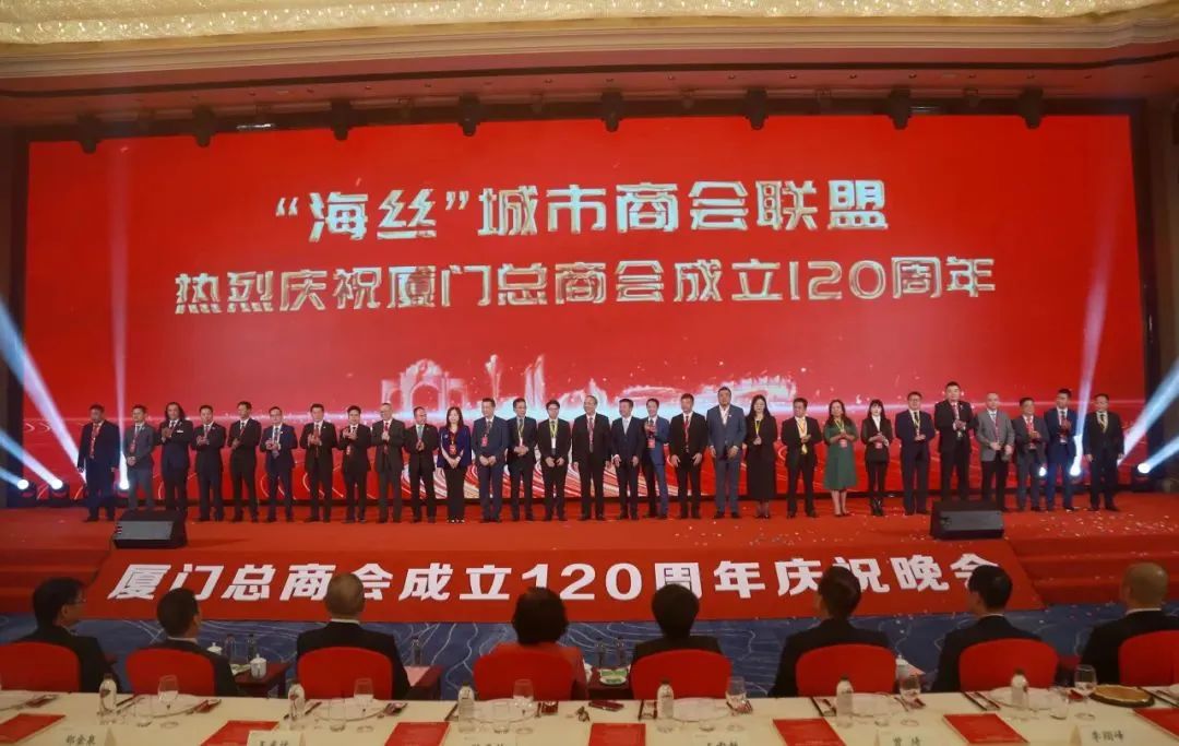 【名譽(yù)會長】省僑商會名譽(yù)會長、華源會會長王泉成參加廈門總商會成立120周年慶并接受廈視新聞采訪