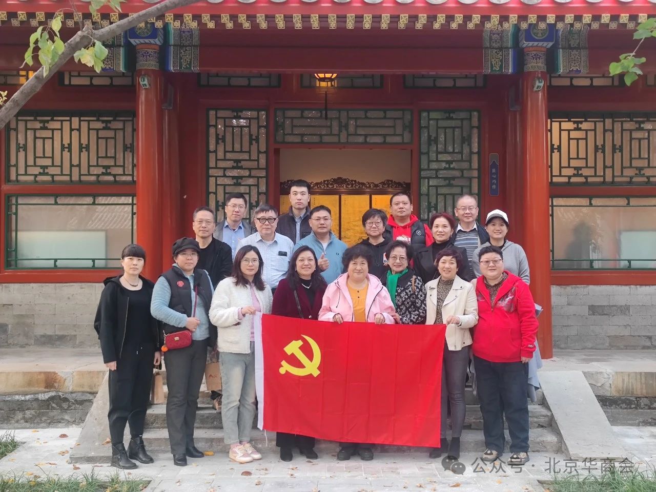 北京華商會(huì)組織“黨建引領(lǐng)非遺路, 文化共筑中國(guó)夢(mèng)”主題黨日活動(dòng)