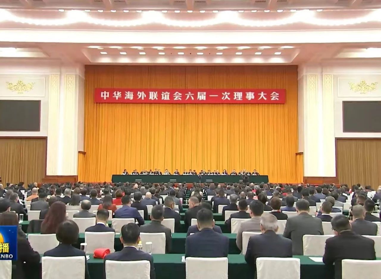 【名譽(yù)會長】河北利鑫集團(tuán)董事長宣武兵當(dāng)選第六屆中華海外聯(lián)誼會理事