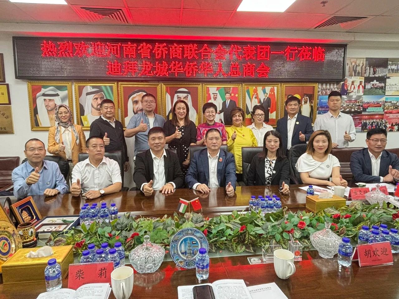 河南省僑商會到訪阿聯(lián)酋迪拜龍城華僑華人總商會座談交流
