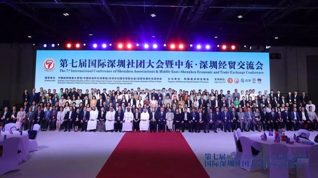 河南省僑商會一行應(yīng)邀參加第七屆國際深圳社團(tuán)大會暨中東·深圳經(jīng)貿(mào)交流會，并到訪阿聯(lián)酋中華工商總會