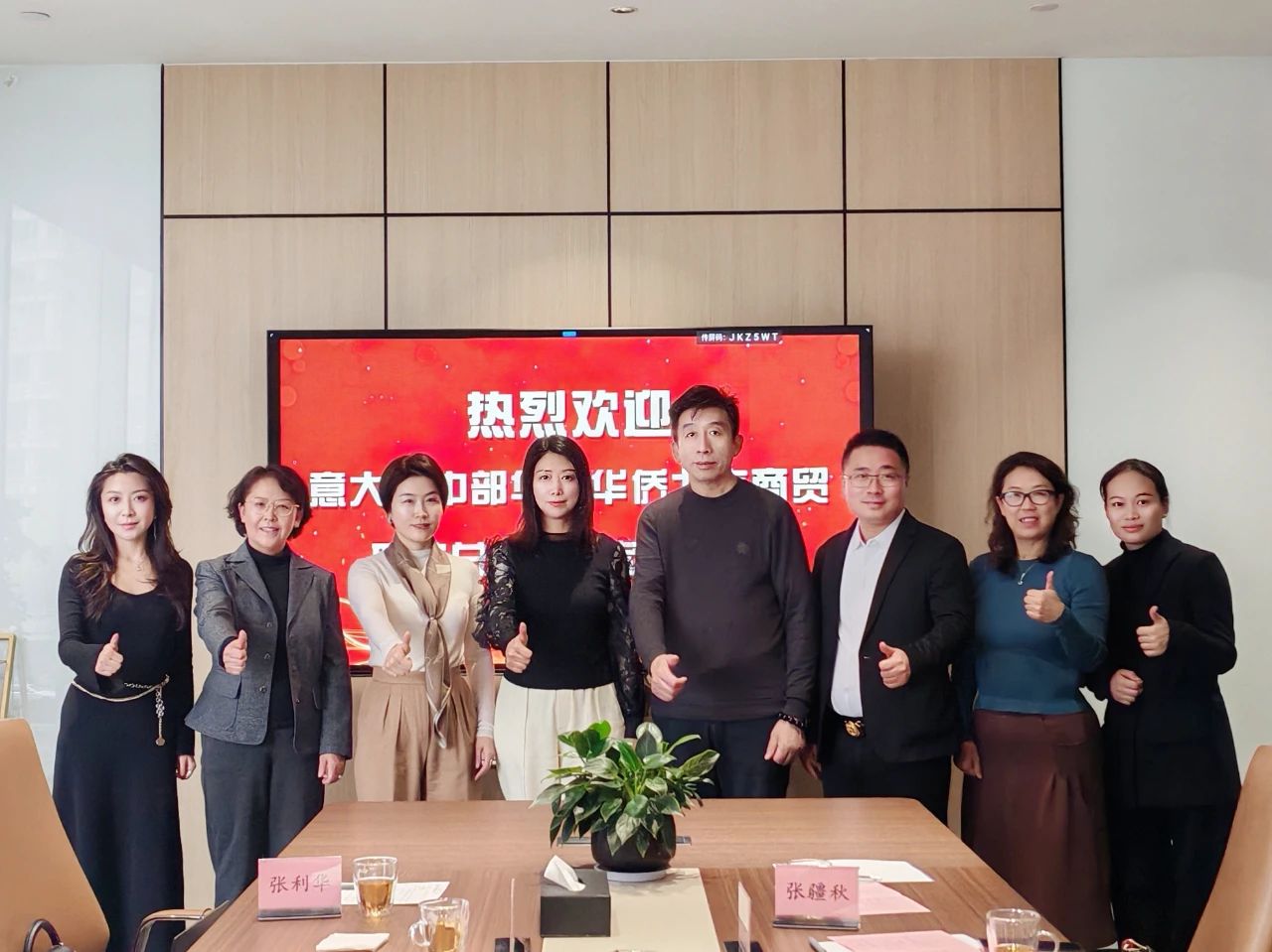 意大利中部華人華僑北方商貿(mào)聯(lián)誼總會一行到訪河南省僑商會座談交流