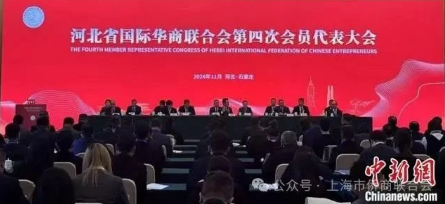 上海市僑商聯(lián)合會(huì)與河北省國(guó)際華商聯(lián)合會(huì)簽訂友好協(xié)議